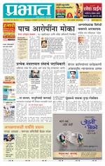 अहमदनगर आवृत्ती