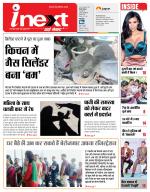 Dehradun Hindi ePaper, Dehradun Hindi Newspaper - InextLive