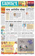 पुणे जिल्हा आवृत्ती