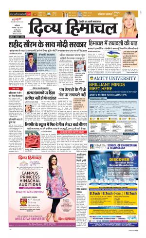 Divya Himachal Dharamsala