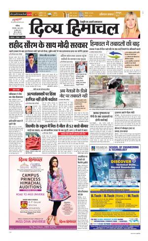 Divya Himachal Chandigarh