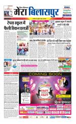 Divya Himachal Dharamsala+Mera Bilaspur +Aastha