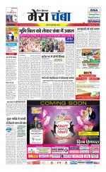 Divya Himachal Dharamsala+Mera Chamba+Aastha