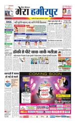 Divya Himachal Dharamsala+Mera Hamirpur +Aastha