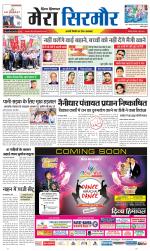 Divya Himachal Shimla+Mera Sirmour +Aastha 