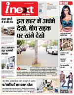 Ranchi Hindi ePaper, Ranchi Hindi Newspaper - InextLive