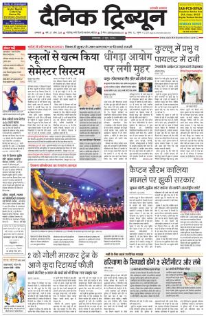 DT_02_June_2015_Ambala