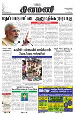 Dinamani - Dharmapuri