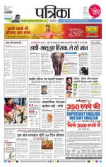 Patrika Bhilai