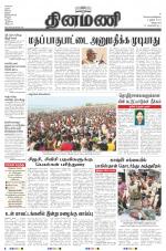 Dinamani - Villupuram