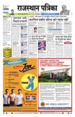 Jodhana Patrika