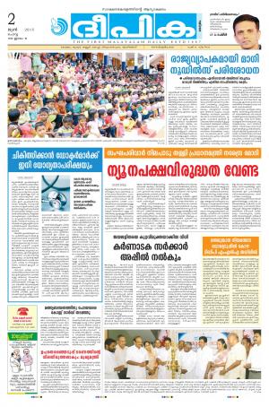 deepika 02 june 2015