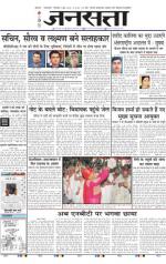 Jansatta, Hindi, 02/06/2015
