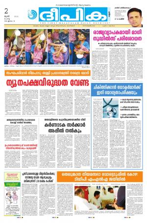 deepika 02 june 2015