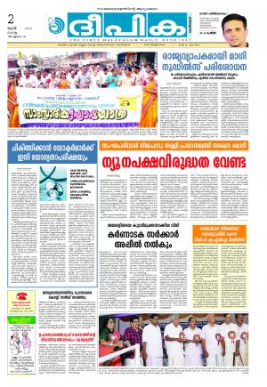 deepika 02 june 2015