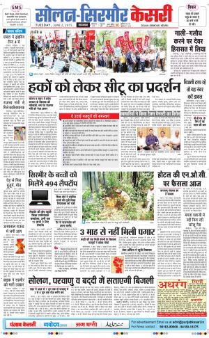  Solan sirmour kesari