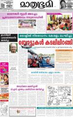 Alappuzha