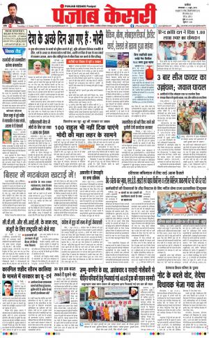 punjabkesari haryana / ncr main