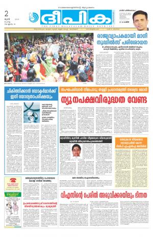 deepika 02 june 2015