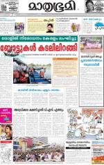 Kozhikode (includes Wayanad)