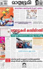 Kottayam (includes Pathanamthitta & Idukki)