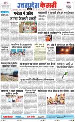 Uttar Pradesh kesari