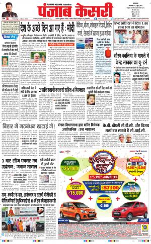  Punjab kesari Main