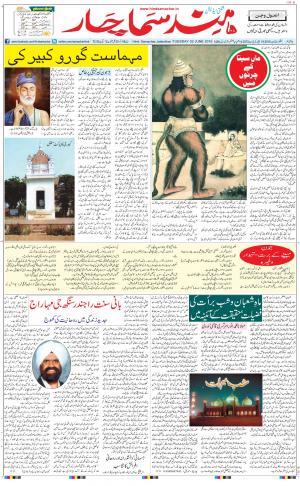 The Daily Hindsamachar Main