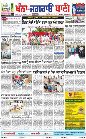 khanna jagraon bani
