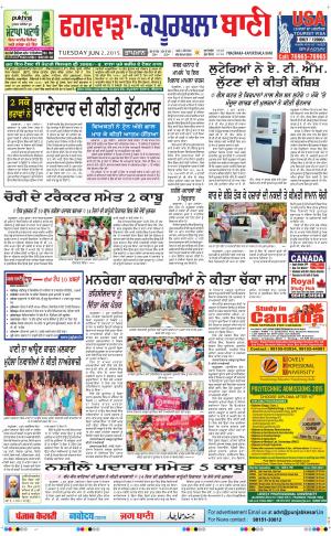 Kapurthala- Phagwara Bani