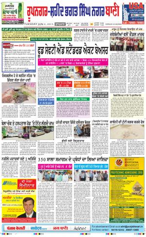 Roopnagar- Shaheed Bhagat Singh Nagar Bani