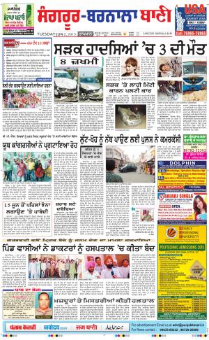  Sangrur - Barnala Bani