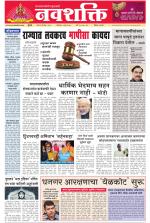 Navshakti Epaper