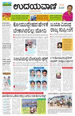 Hubballi Edition
