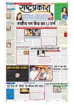 2nd Jun Rashtraprakash