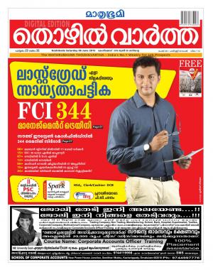  Thozhilvartha-2015 June 6