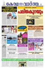 KeralaVartha