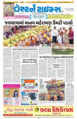 Ahmedabad Gujarati (Morning Daily)