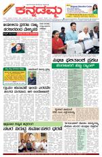 Kannadamma Daily Hubli