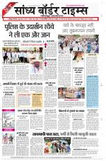 Sandhya Border Times, Jodhpur