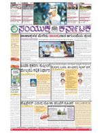 Namma Bengaluru, ಬೆಂಗಳೂರು