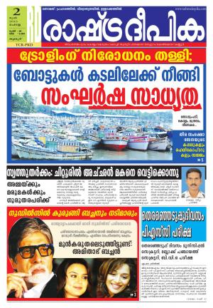 Rashtradeepika Thrissur 02-06-2015