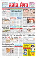 Jagat Sewak Weekly Newspaper