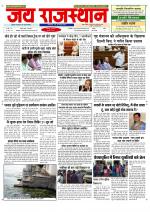 Jai Rajasthan