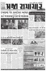Praja Samachar
