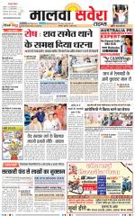 Malwa Savera - Old