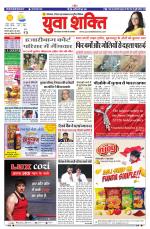 युवाशक्ति