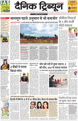 DT_03_June_2015_Rohtak