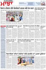 Punjabi Tribune (Majha/Doaba)