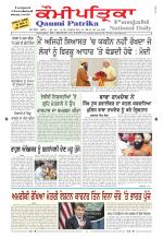 Qaumi Patrika Punjabi